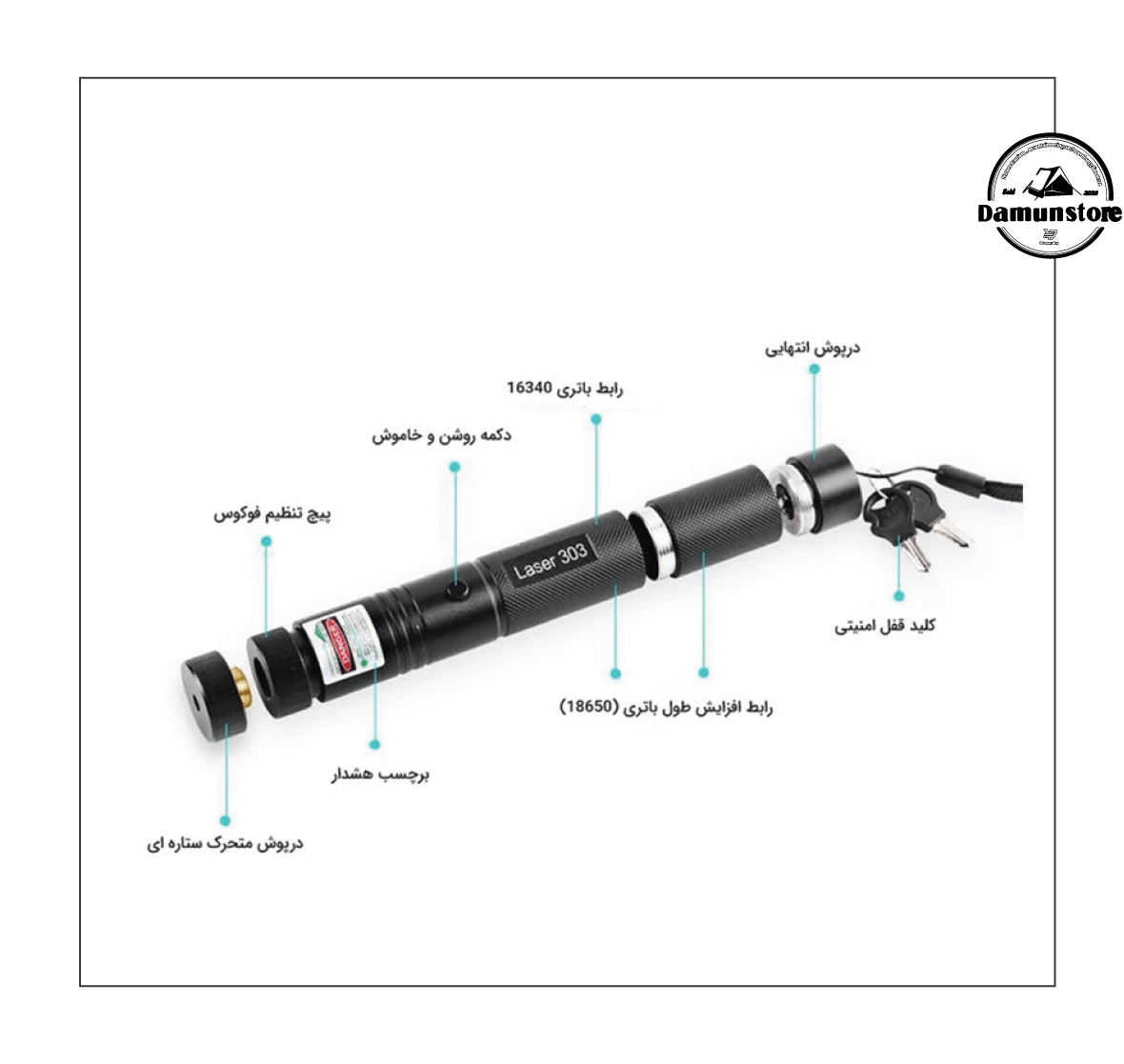 لیزر SMALLSUN_303_ 4-01